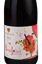 Mommessin Beaujolais Nouveau Rouge 2015